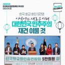 [일반] 이낙연 새로운 미래 제 정신인가? 중국계 단체로 부터 지지 선언 받음 이미지