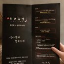 대전주막