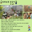 기주농원