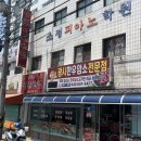 성환반점 이미지