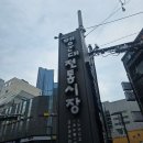 소문난튀김 | ❤️해운대시장 맛집, 먹거리 추천! 가성비전집 소문난튀김 내돈내산 후기❤️