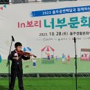 in보리 너부문화장터 이미지