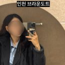 별빛바다 | 인천중구 왕산해수욕장주변 을왕리 호텔숙소 추천,브라운도트 스탠다드룸 내돈내산 다녀왔어요
