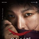예술의전당 영상화사업<SAC on Screen>웃는남자 상영 이미지