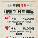 내맘고내맘을훔친고기북구