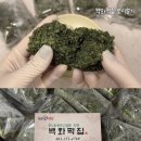 백화떡집