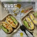 창원 중앙역 맛집, 창원 수제 샌드위치 맛집 샐럽찹찹 방문포장 후기