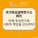 (유)다일환경산업 | 국가독성과학연구소(KIT) / GLP부터 환경독성까지 독성전문 연구기관 완벽분석! [이공계 밥벌이]