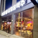 이춘봉치킨 여수문수점 | 문수동 여수 술집 리얼펍 8090 노래, 분위기 상급 살얼음맥주