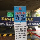 청계보건진료소 | 의왕 코로나 검사 청계보건소 코로나 선별진료소