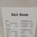 [세종 미용실] 나성동 'Hair Room' 단발 볼륨매직+사이드뱅 내돈내산 첫방문 후기! ❤️