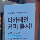 투썸플레이스서대문역바비엥점 이미지