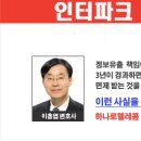 인터파크 소송참가합니다. 이미지