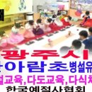 양벌초등학교 병설유치원 이미지