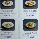 파브리키친 예약 흑백요리사 파브리치오 페라리 셰프의 모든 것