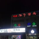 맛있어서 다시 찾아간 아산 한우 맛집 / 다온한우정육식당 솔직 후기