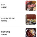 경도양꼬치 이미지