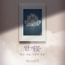 방탈출 | 대전 룸즈에이 대전은행점 - 안개꽃 후기