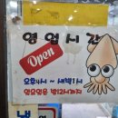 활어대장