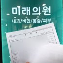 미소짓는 약국 | 양산 미래의원 재방문 약값 미소약국 추천 주차장 팁