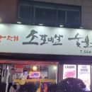 황제소갈비살숯불구이