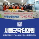 서울굿닥터의원아름 이미지