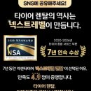 넥스트레벨