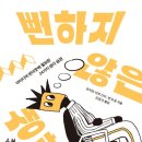 도서출판 새로운 생각