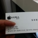 광주아이폰수리휴대폰 이미지