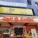 솔트앤스낵중동역점 | 솔트앤스낵 후기 (Feat. 내 돈 내산)