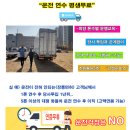 주원개발주
