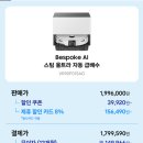 콤파스 글로벌 | AI 로봇청소기 울트라 직배수 찐후기! 최저가 구매 부터 가구리폼 및 실사용 후기까지 완벽 정리 🧹✨