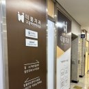 대전 더봄치과에서 턱관절 치료받아본 후기