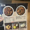 봉추찜닭상암MBC점 이미지