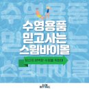 바이-수경