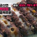 금산서울떡집 이미지