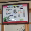 함초보리밥과생삼겹살