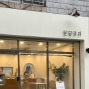 달림양과 이미지