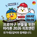 히트앤런