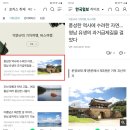 옥성1리(소재지)마을버스정류소 | 경북가볼만한곳 문경새재도립공원 제1·2·3관문 과거길 트레킹(한국일보 2024.09.02)