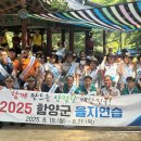 함양-함양-함양-비상-1 뉴시스