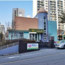 청구1차아파트 이미지