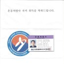 대한생활체육지도자연합회 이미지