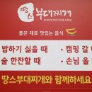땅스부대찌개창원남양점