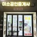 더 한남뉴타운공인중개사사무소 이미지