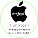 아이펀스토리 이미지