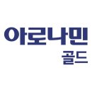 아로나민골드 로고 이미지