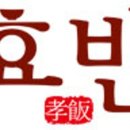 연하유통 이미지