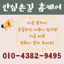 금산전기 | 금산 이편한세상 전기 비연동 소화기 설치 시공 후기