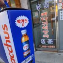 흥업뼈다귀해장국 이미지